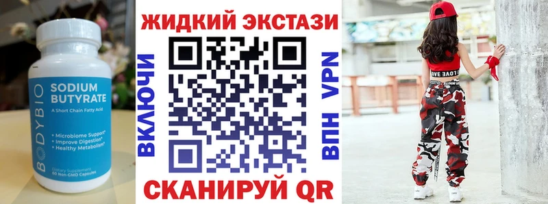 БУТИРАТ бутандиол  KRAKEN сайт  Спасск-Рязанский 