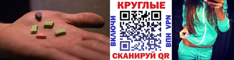 ЭКСТАЗИ таблы  Спасск-Рязанский 